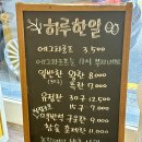 하루한알 에그타르트카페