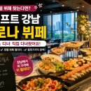 알로프트서울강남호텔(Aloft Seoul Gangnam Hotel) 네이버블로그