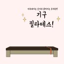 세컨무브필라테스 용마산점 | 중랑구 면목동 필라테스 세컨무브필라테스 용마산점 비용 주소 이벤트