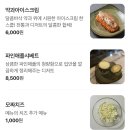 담연 - 원주시 중앙시장길 6 | 안주가 맛있는 연남동술집 담연 방문 후기