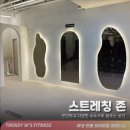 트렌디우먼휘트니스굽은다리역점 네이버블로그