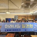 대한미래인재개발원