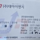 (주)대아이엔지 네이버블로그