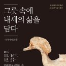 한림대학교 박물관 이미지