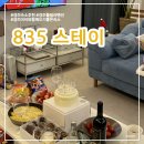 835스테이B | 경주 아이와 가기좋은 독채 풀빌라 펜션 835스테이 b동 7인 방문후기