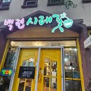 (주)정한프라스틱 이미지