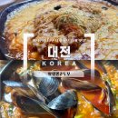 지에스25대덕비래점 | 대전 현지인 맛집 BEST | 복합터미널 근처 비래동 이성수왕짬뽕순두부
