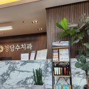 청담수치과의원 이미지