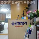 금강디지탈보청기 이미지