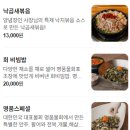 물회김해점