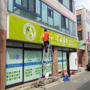 탁이수학교습소