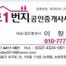 유호공인중개사사무소 이미지