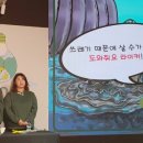 미래그린테크 이미지