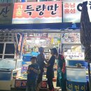 전라도고흥목포횟집
