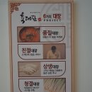 육대장 울산 온산점 이미지