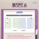 송*구 | 🐘 대학로 연극 <엘리펀트 송> 후기/영화와 비교 : 안소니가 사랑한대🎄