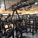바디플렉스짐 송정역점 | 공항동헬스장 바디플렉스짐 송정역점 솔직리뷰