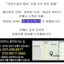 유진자동차공업사 이미지