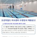 오션차일드 미사센터 이미지