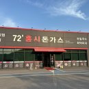 홍시돈까스