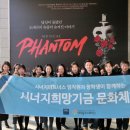 팬텀파트너스