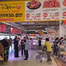 영주할인마트 이미지