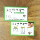 양포제주우도흑돼지 이미지