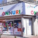 온누리에이치엔씨 이미지