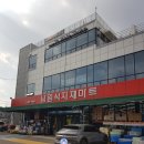 남원식자재마트 이미지