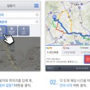 [이벤트] 길찾기도 비교하는 Daum 지도앱 이미지