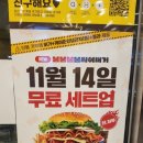 맘스터치경북청송점