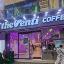 호호호커피숍 | [대전은행동]더밴티 커피마시고 힐링