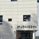 공동육아방(도담도담나눔터) | 아기랑 | 노원 공동육아방 추천, 도담도담나눔터 상계 6,7동점