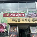 희정축산 2 | 호포역 갈비탕맛집, 희성식품 호포점 ( 점심식사로 딱!)