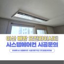 (주) 와이씨스템 이미지