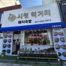 시청동1길 이미지