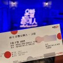 로맨스 | 고령 대가야문화누리 운빨로맨스 후기, 주차장, 연극 정보