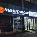 워시카카(양주옥정점) 이미지