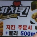 네네치킨 쿠키뉴스