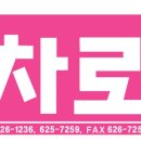 남원교차로 이미지