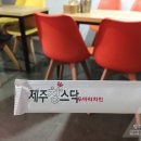 제주창스닥 네이버블로그