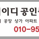 케이디공인중개사사무소 네이버블로그