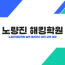 케이지에듀원아이비학원 | 노량진 해킹 학원 실무 클라우드 보안 교육 과정