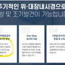 강북제일내과의원 이미지