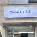 운암면사무소 이미지