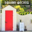 숲이그린집 이미지