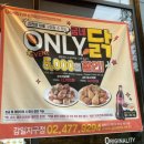 감일한라비발디 더샵포웰시티(28055) (옥외1) | 하남감일동 치킨맛집 굽네치킨에서 남해마늘바사삭 먹어봤습니다! 맛있어요!