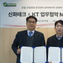 신화테크 이미지