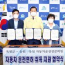 옥천자동차운전전문학원