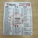 교동김밥야음점